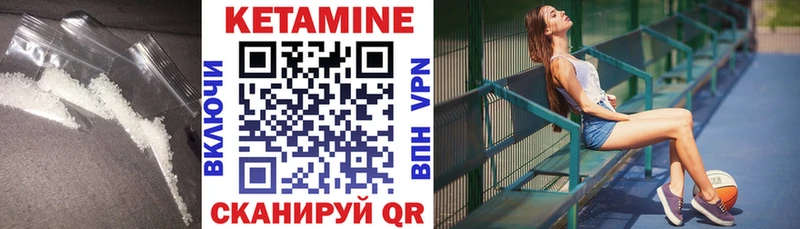 КЕТАМИН VHQ  Купить  Луховицы 