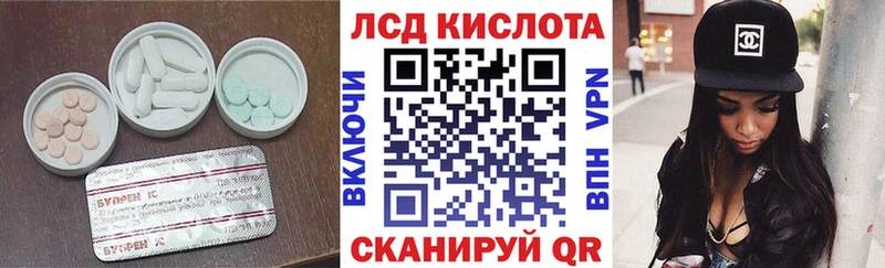 ЛСД экстази кислота  Купить  Луховицы 